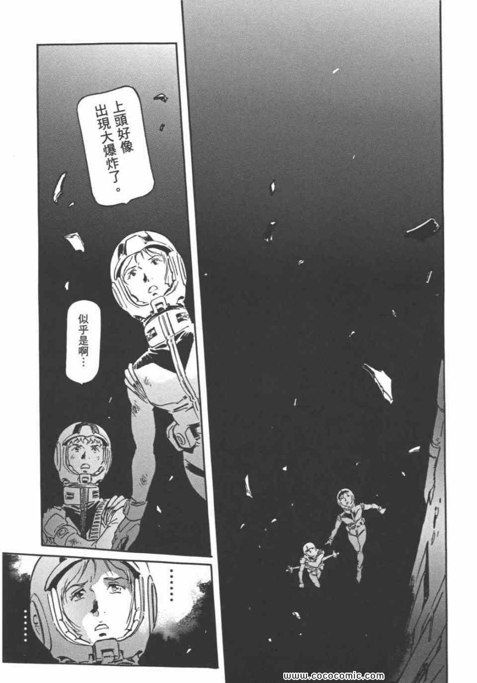 《机动战士高达THE ORIGIN》漫画 高达the origin23卷