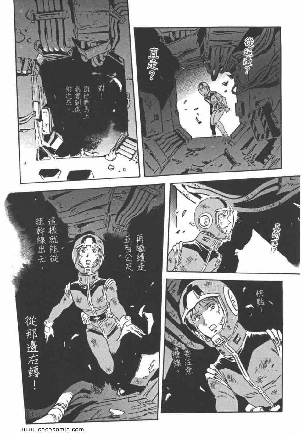 《机动战士高达THE ORIGIN》漫画 高达the origin23卷