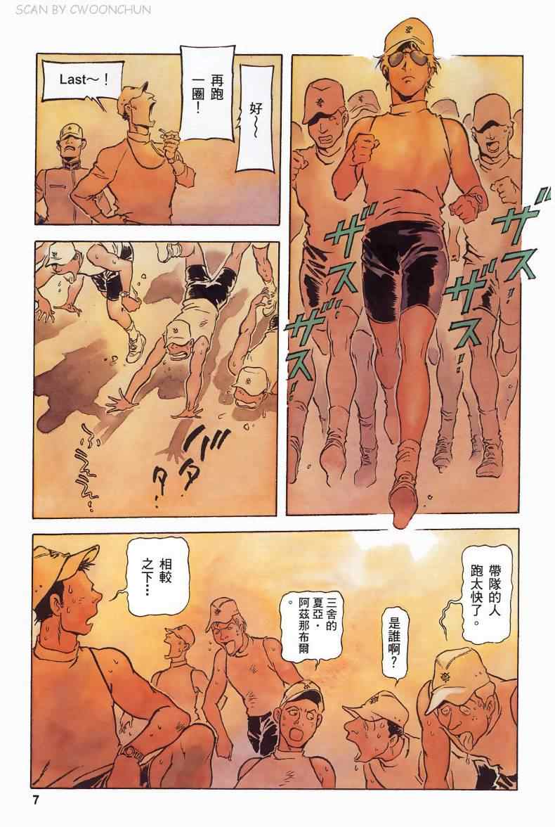 《机动战士高达THE ORIGIN》漫画 高达the origin11卷