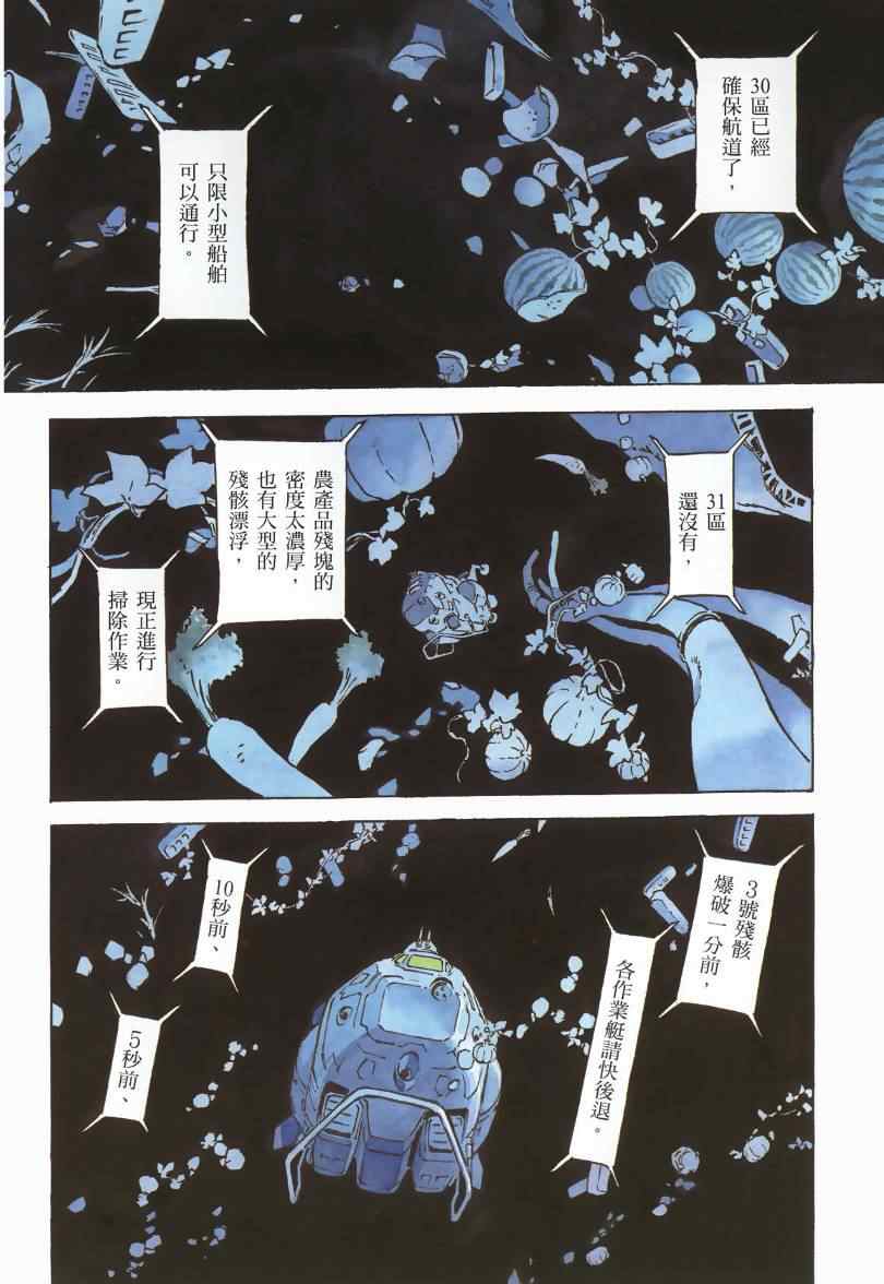 《机动战士高达THE ORIGIN》漫画 高达the origin11卷