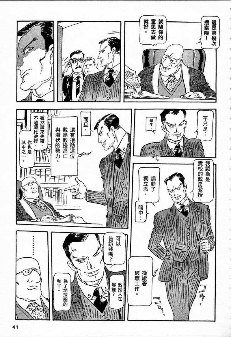 《机动战士高达THE ORIGIN》漫画 高达THE ORIGIN24卷