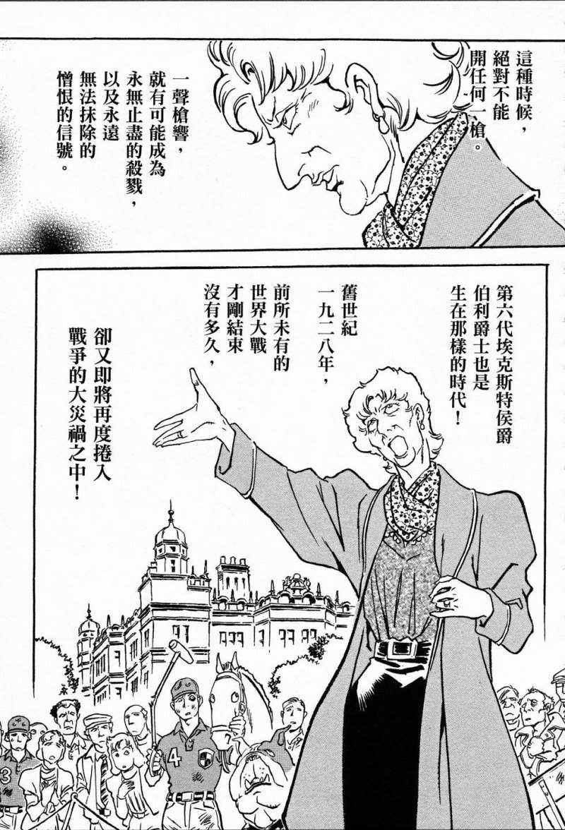 《机动战士高达THE ORIGIN》漫画 高达THE ORIGIN24卷