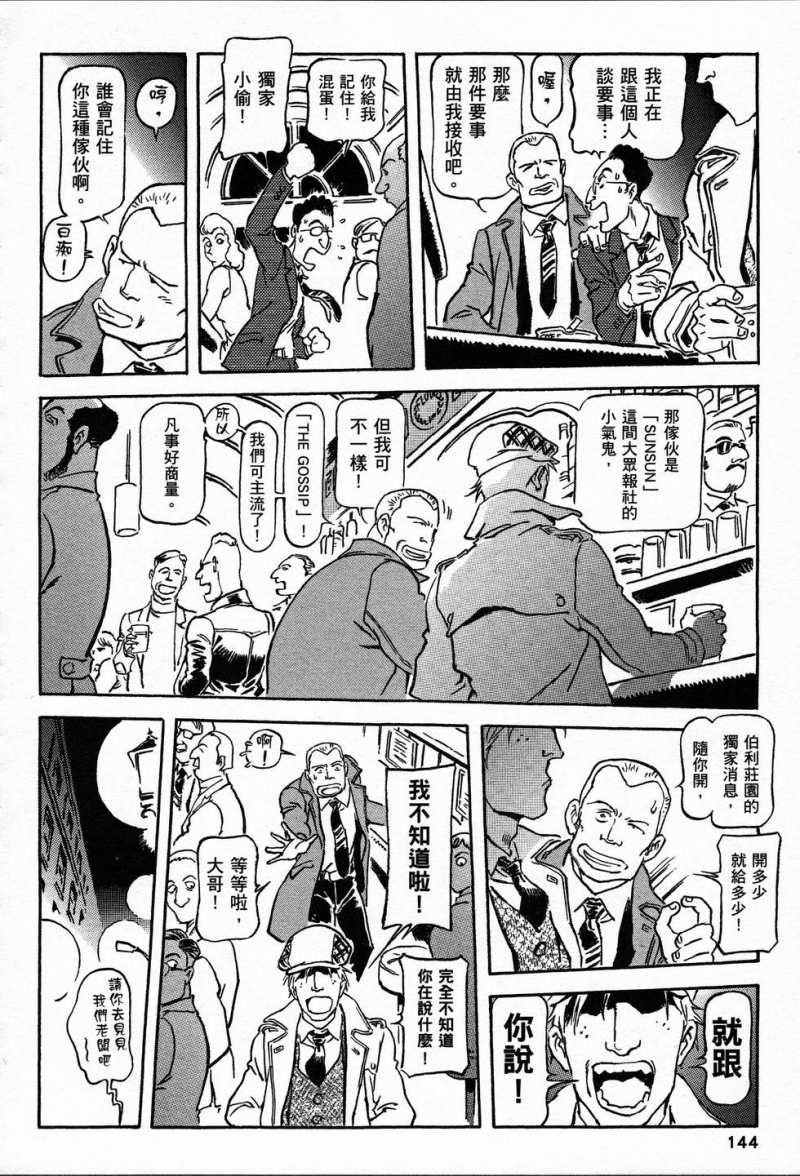 《机动战士高达THE ORIGIN》漫画 高达THE ORIGIN24卷