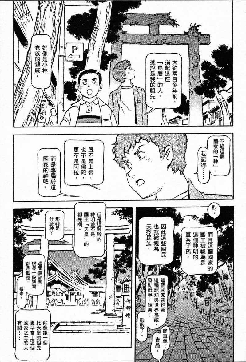 《机动战士高达THE ORIGIN》漫画 高达THE ORIGIN24卷