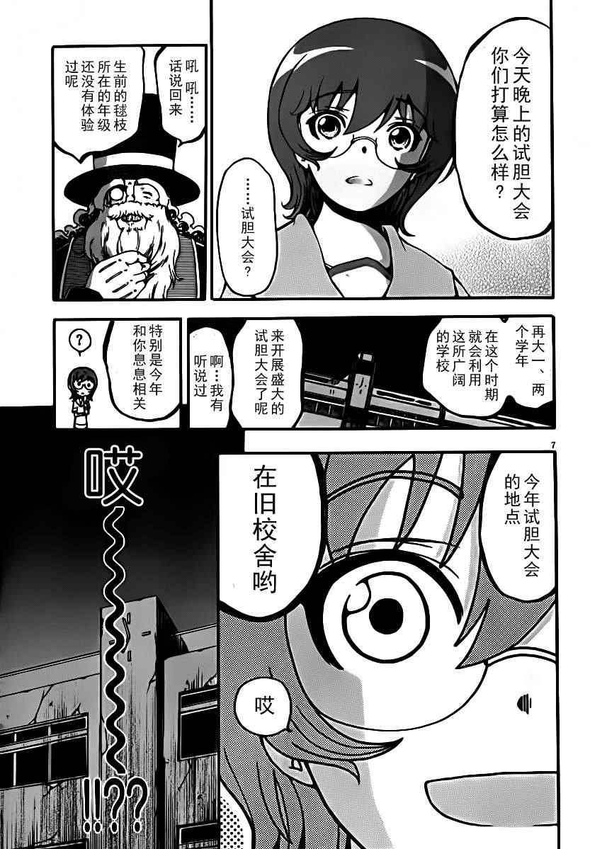 《彼岸花盛开之夜》漫画 彼岸花开之夜 番外篇