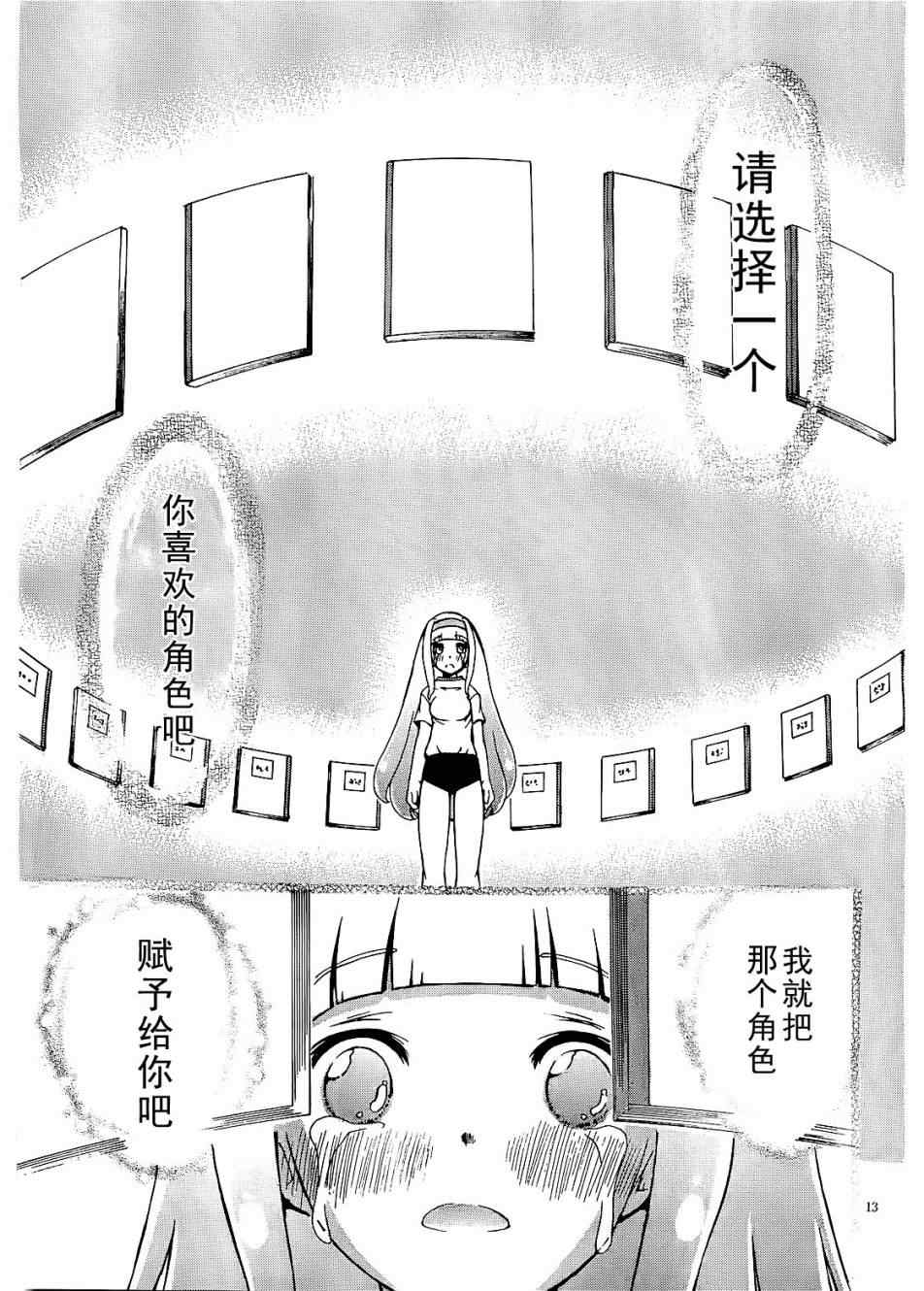 《彼岸花盛开之夜》漫画 彼岸花开之夜第三部02集