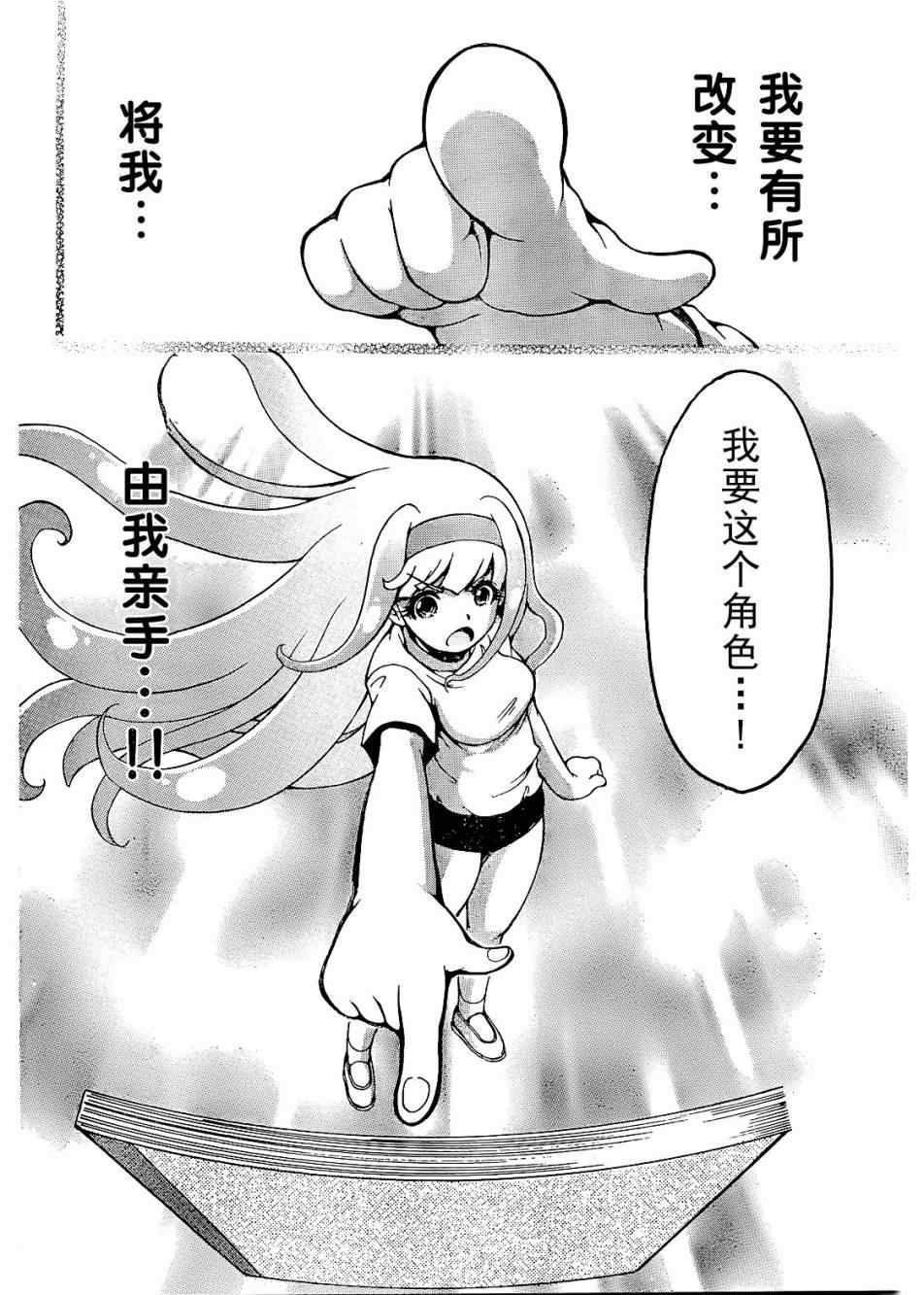 《彼岸花盛开之夜》漫画 彼岸花开之夜第三部02集