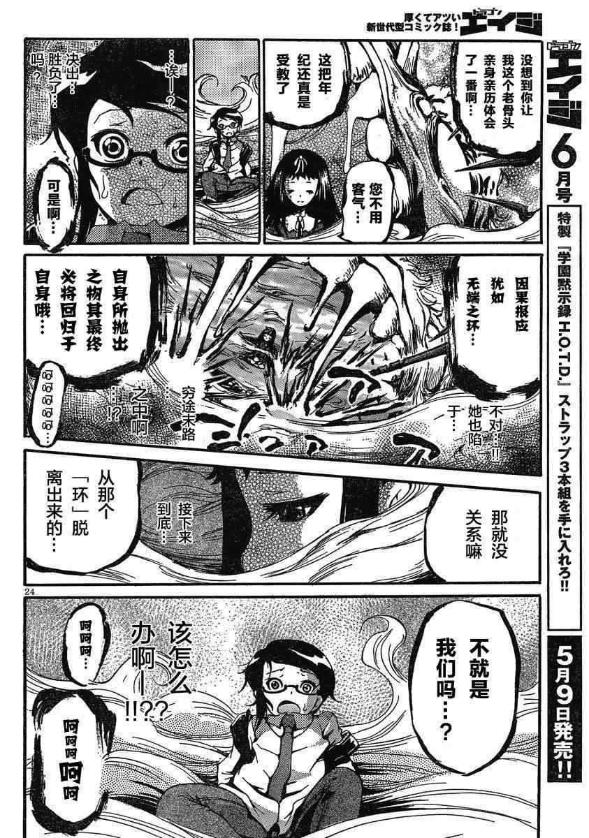 《彼岸花盛开之夜》漫画 彼岸花开之夜第二部05集