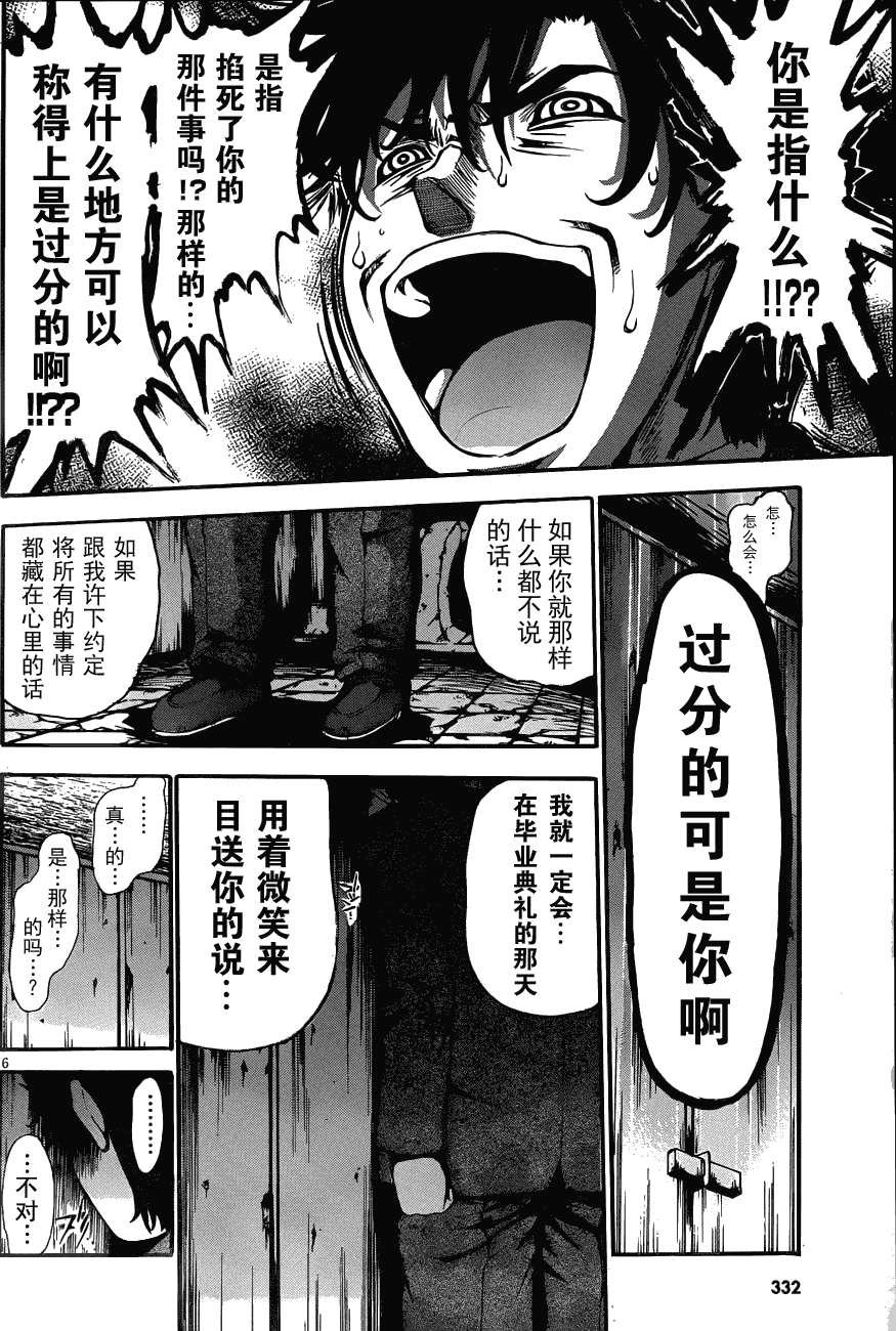 《彼岸花盛开之夜》漫画 彼岸花开之夜007集