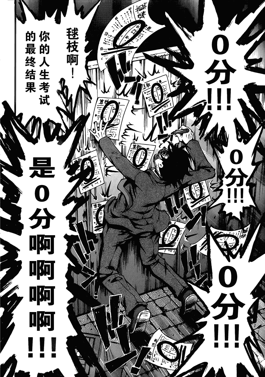 《彼岸花盛开之夜》漫画 彼岸花开之夜007集