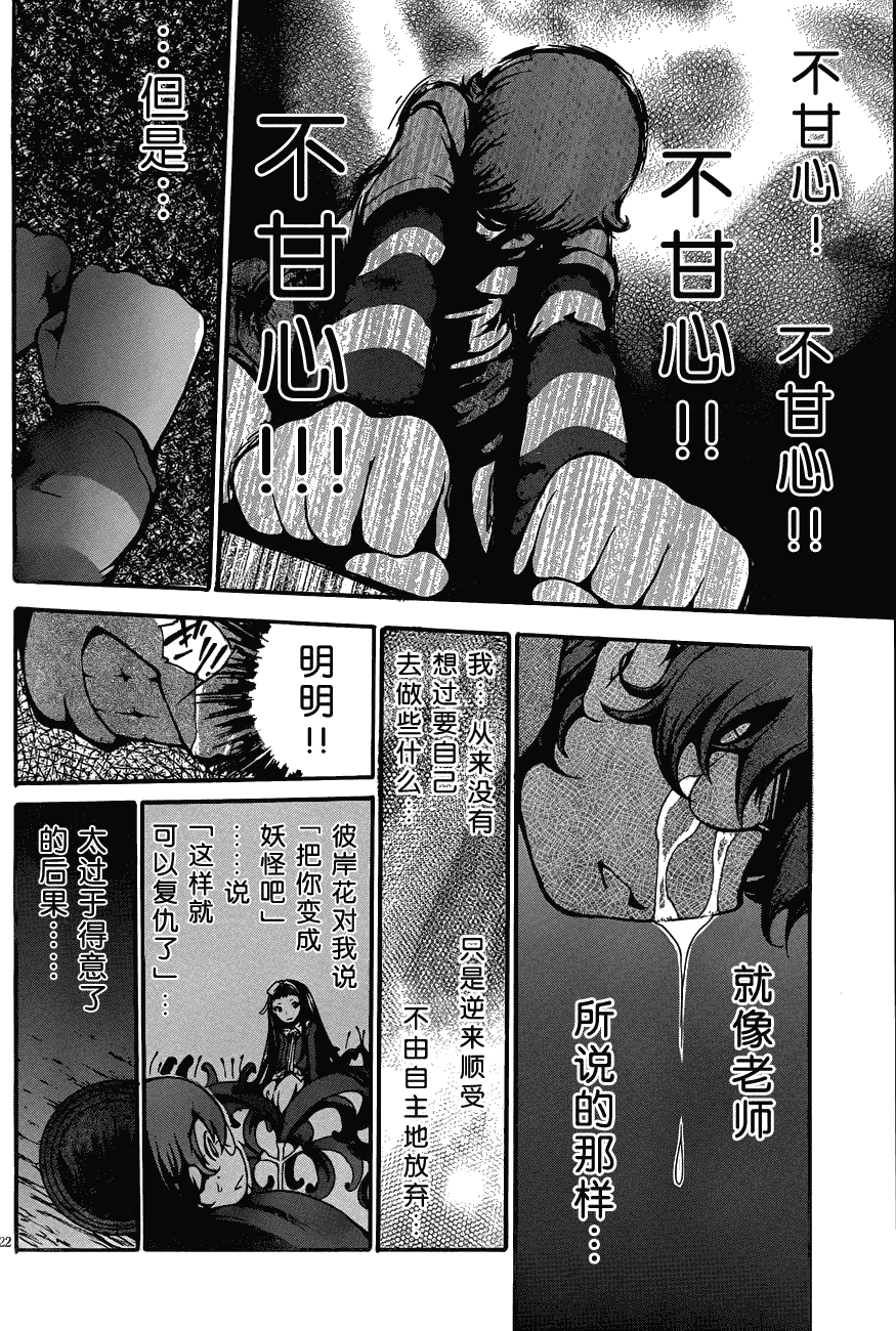 《彼岸花盛开之夜》漫画 彼岸花开之夜007集