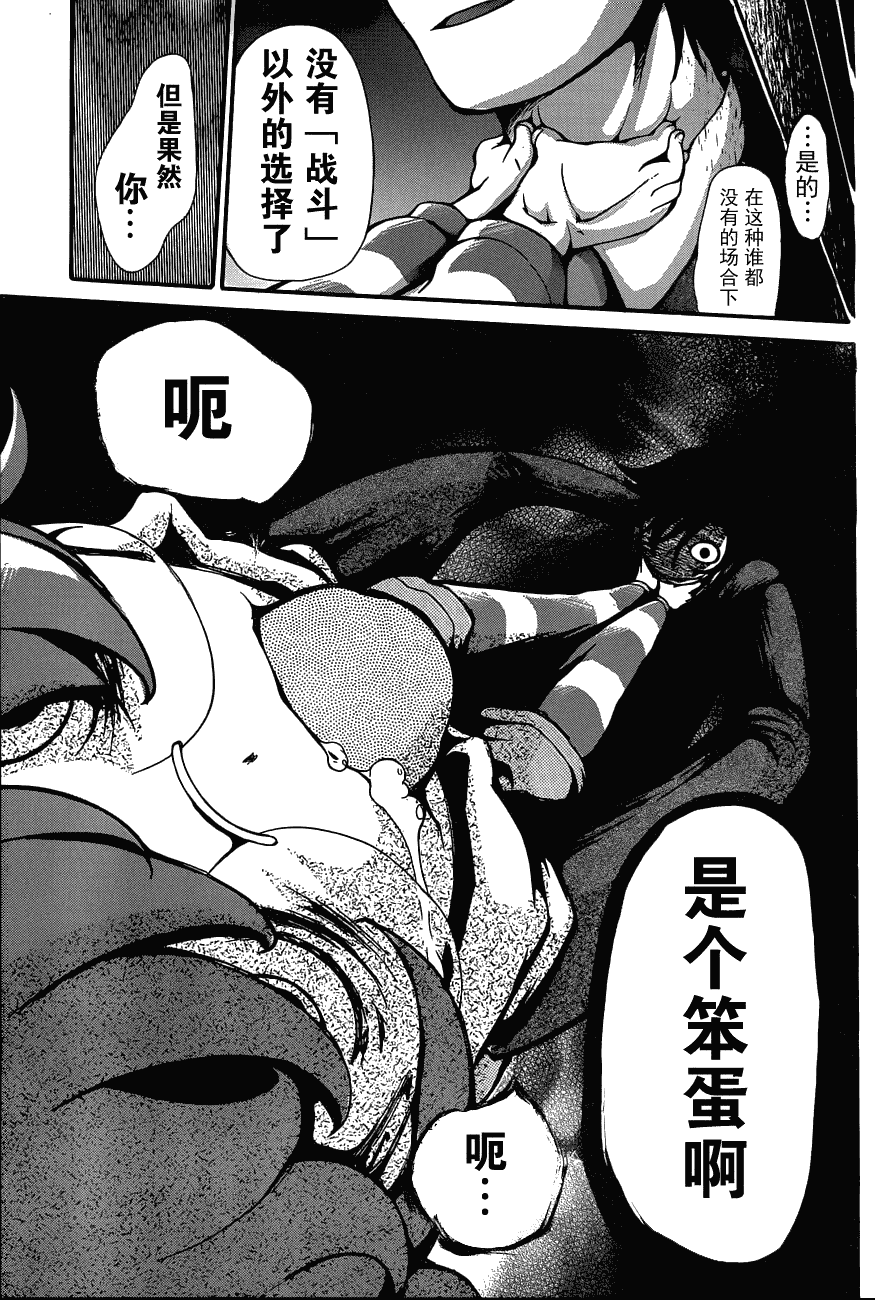 《彼岸花盛开之夜》漫画 彼岸花开之夜007集