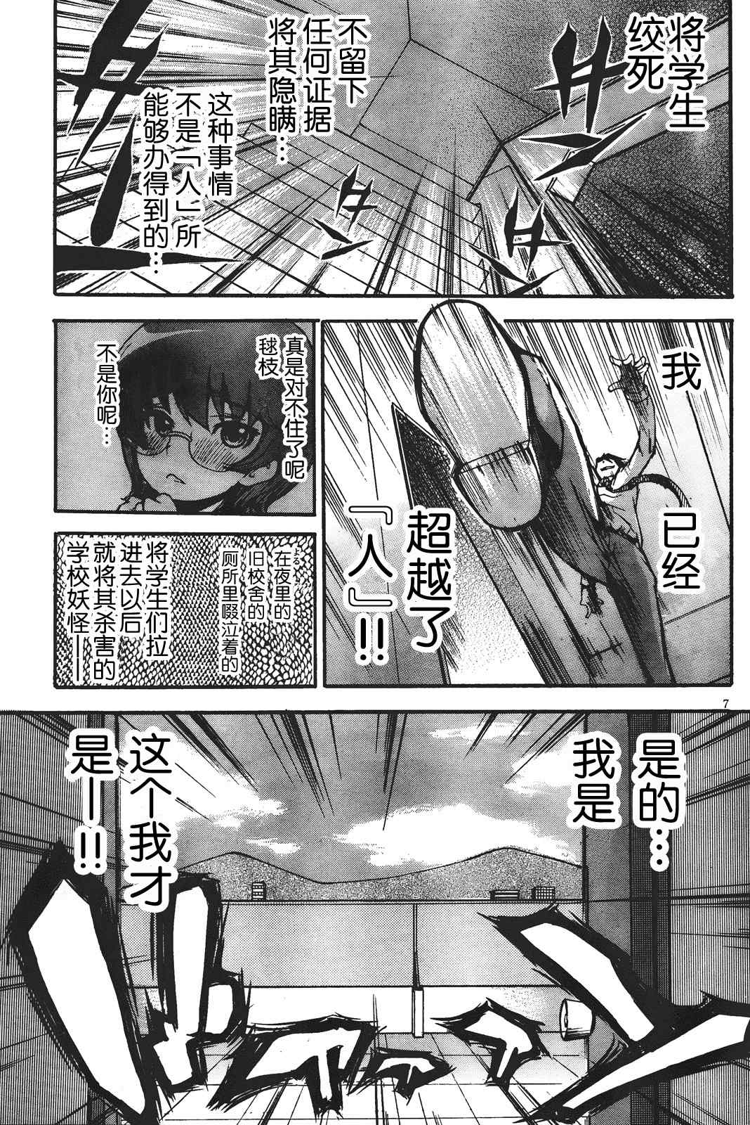 《彼岸花盛开之夜》漫画 彼岸花开之夜005集