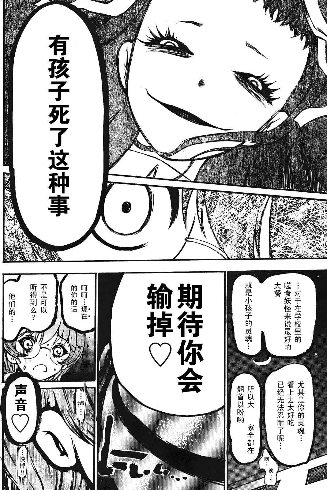 《彼岸花盛开之夜》漫画 彼岸花开之夜005集