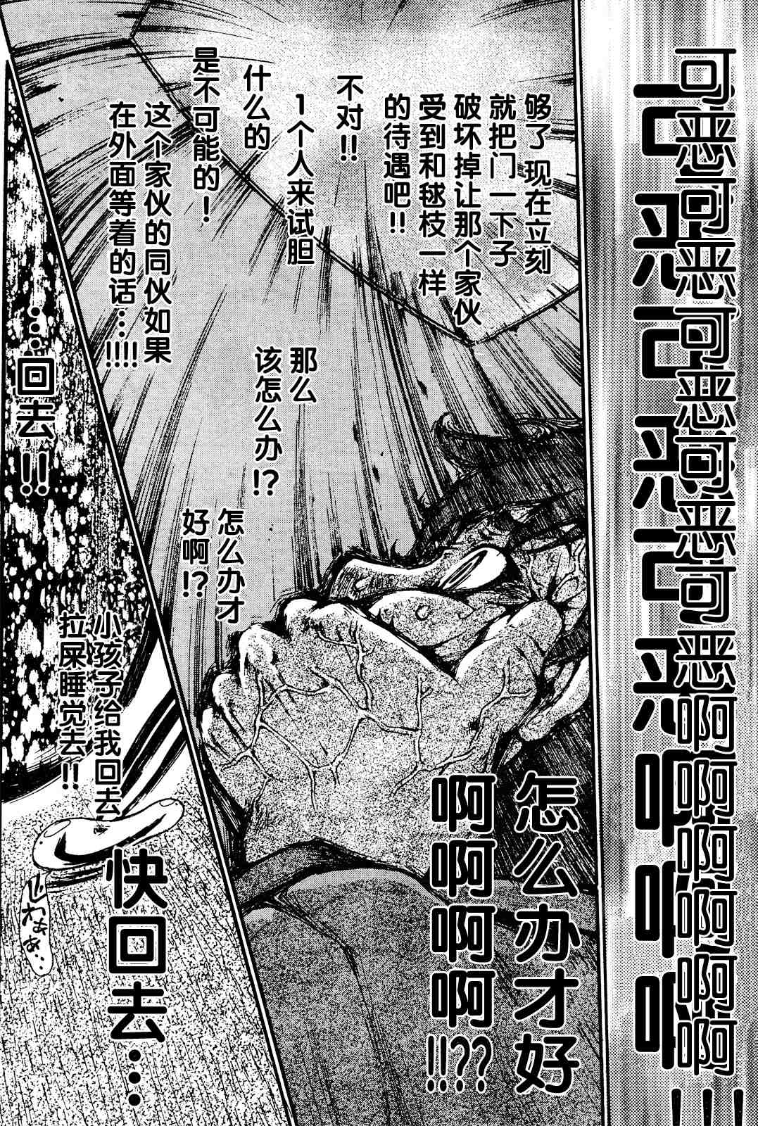 《彼岸花盛开之夜》漫画 彼岸花开之夜004集