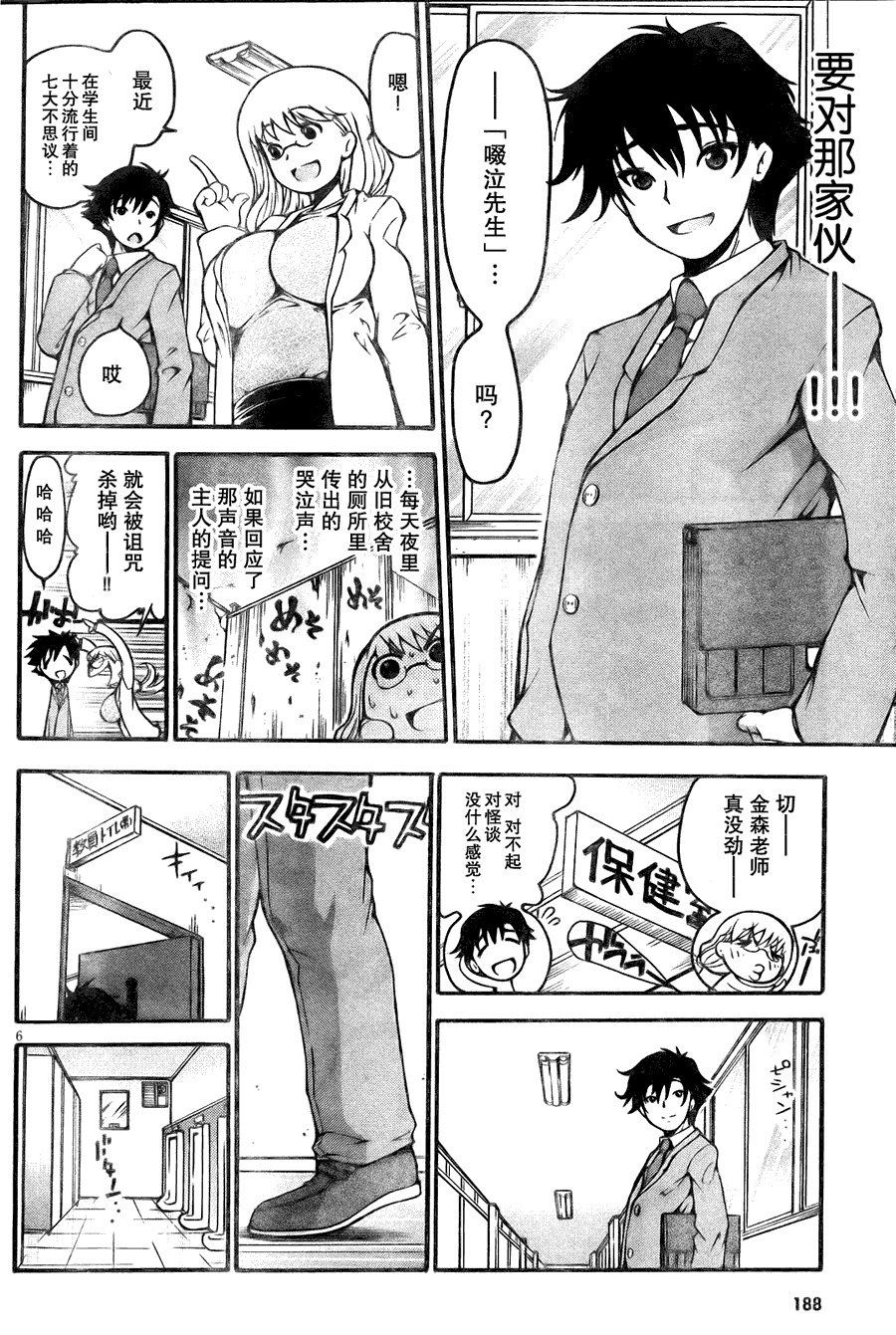 《彼岸花盛开之夜》漫画 彼岸花开之夜003集