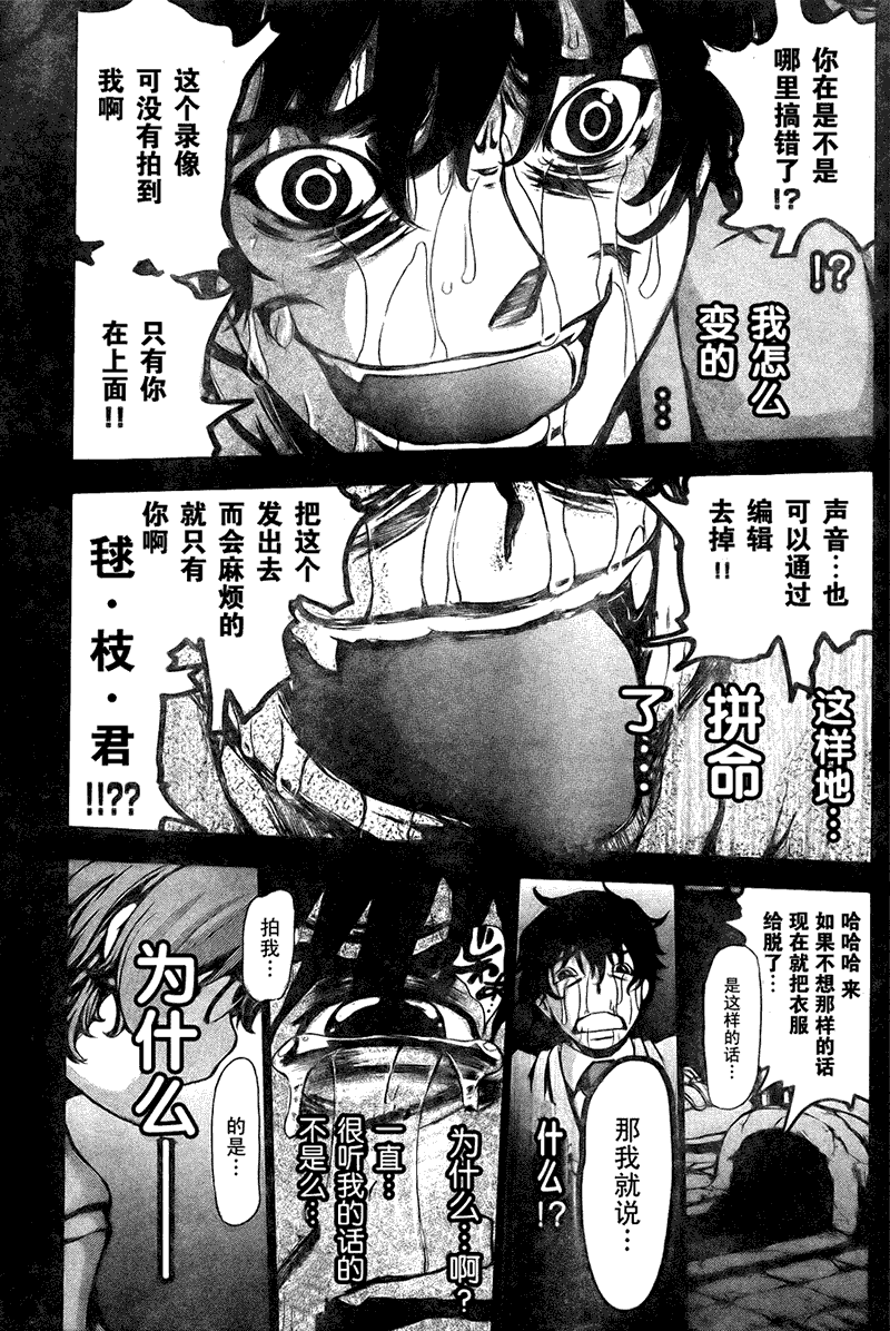 《彼岸花盛开之夜》漫画 彼岸花开之夜003集