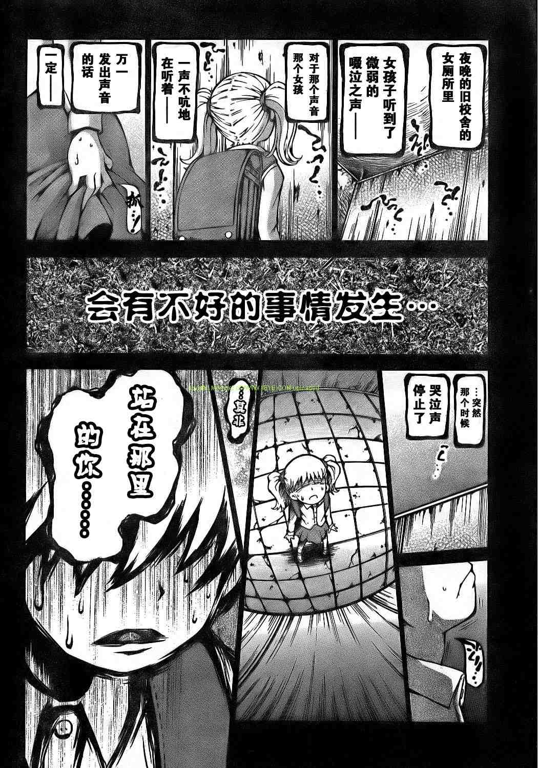 《彼岸花盛开之夜》漫画 彼岸花开之夜002集