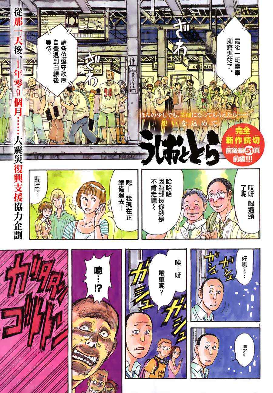 《潮与虎》漫画 不知火前篇