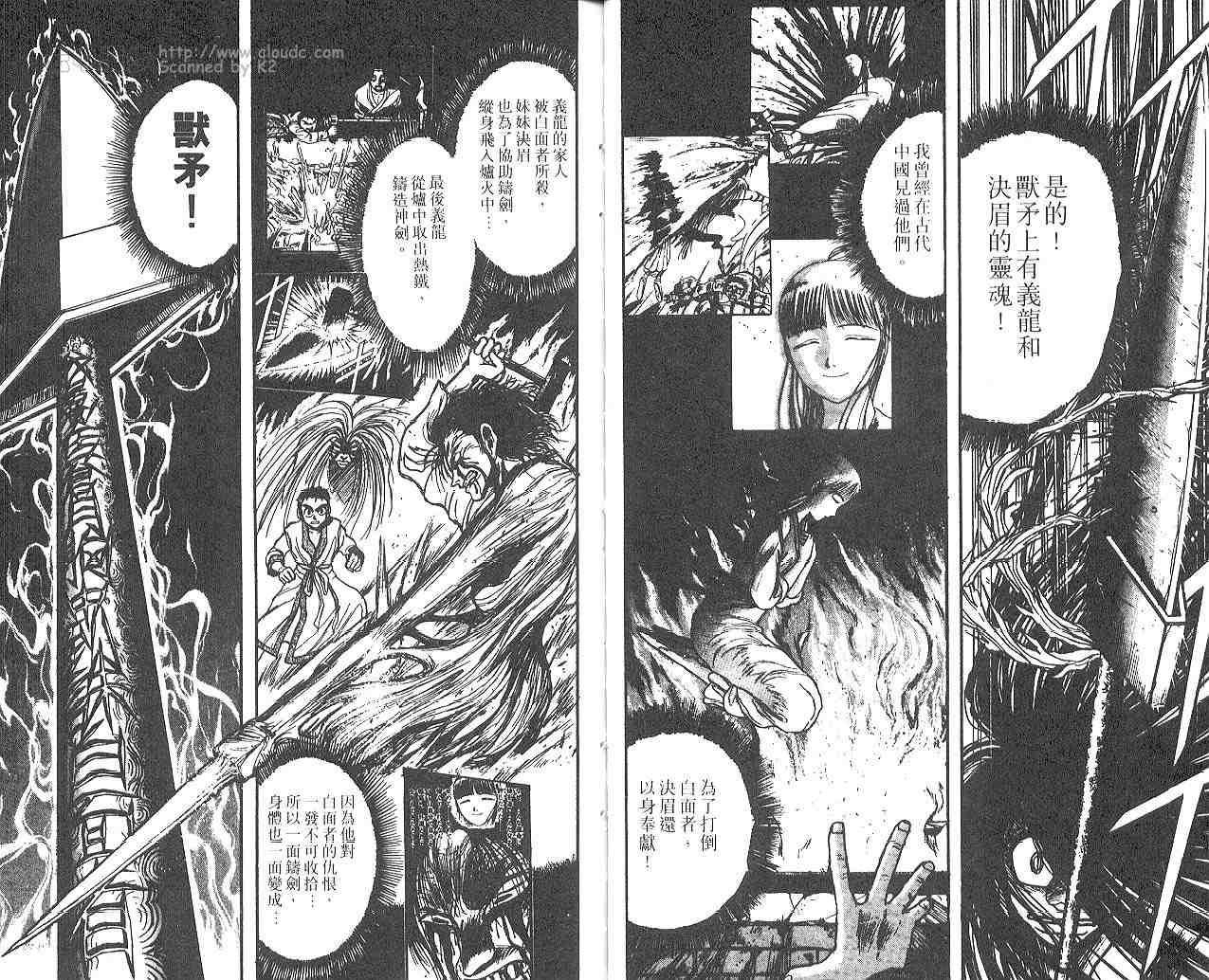 《潮与虎》漫画 23卷