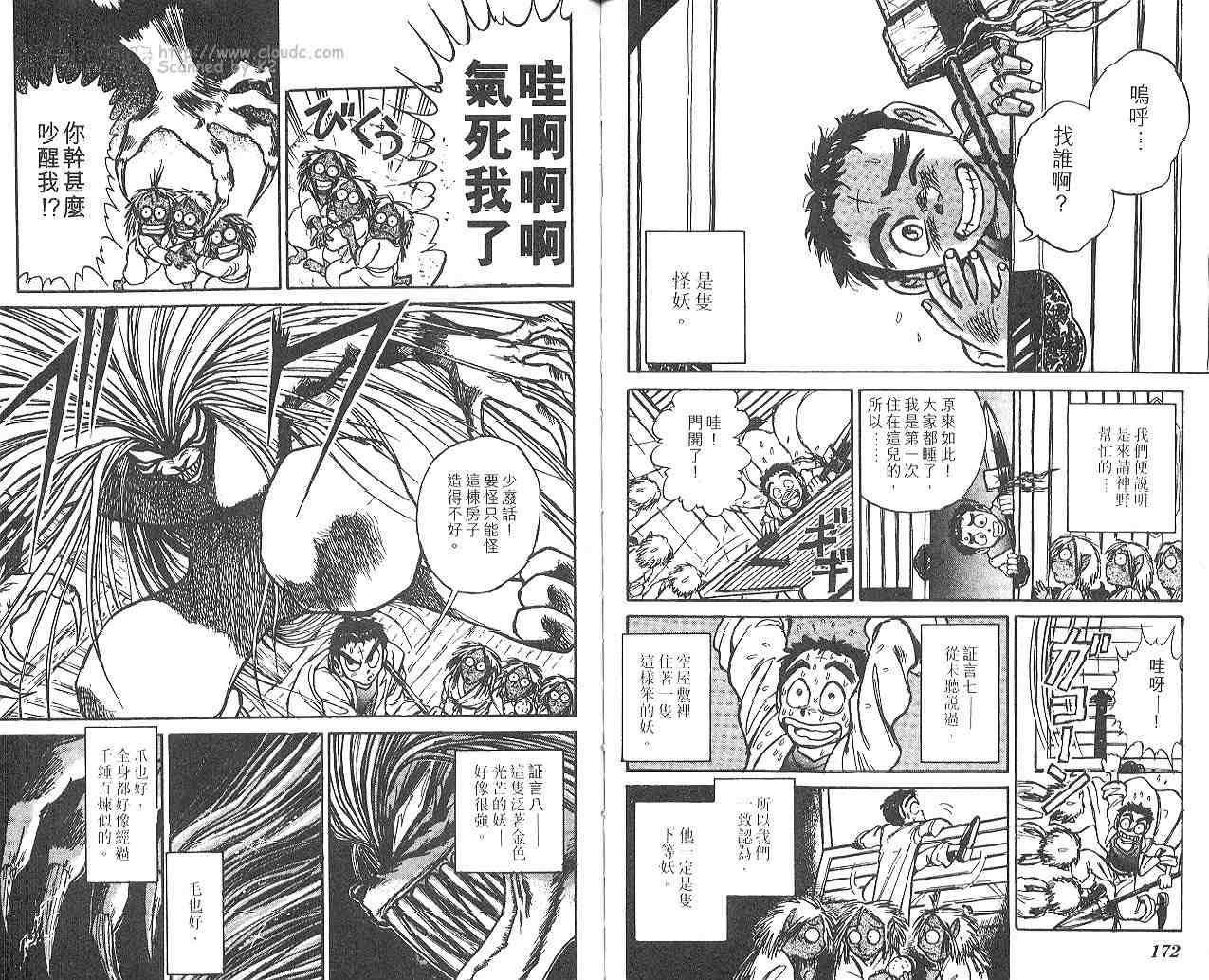 《潮与虎》漫画 23卷