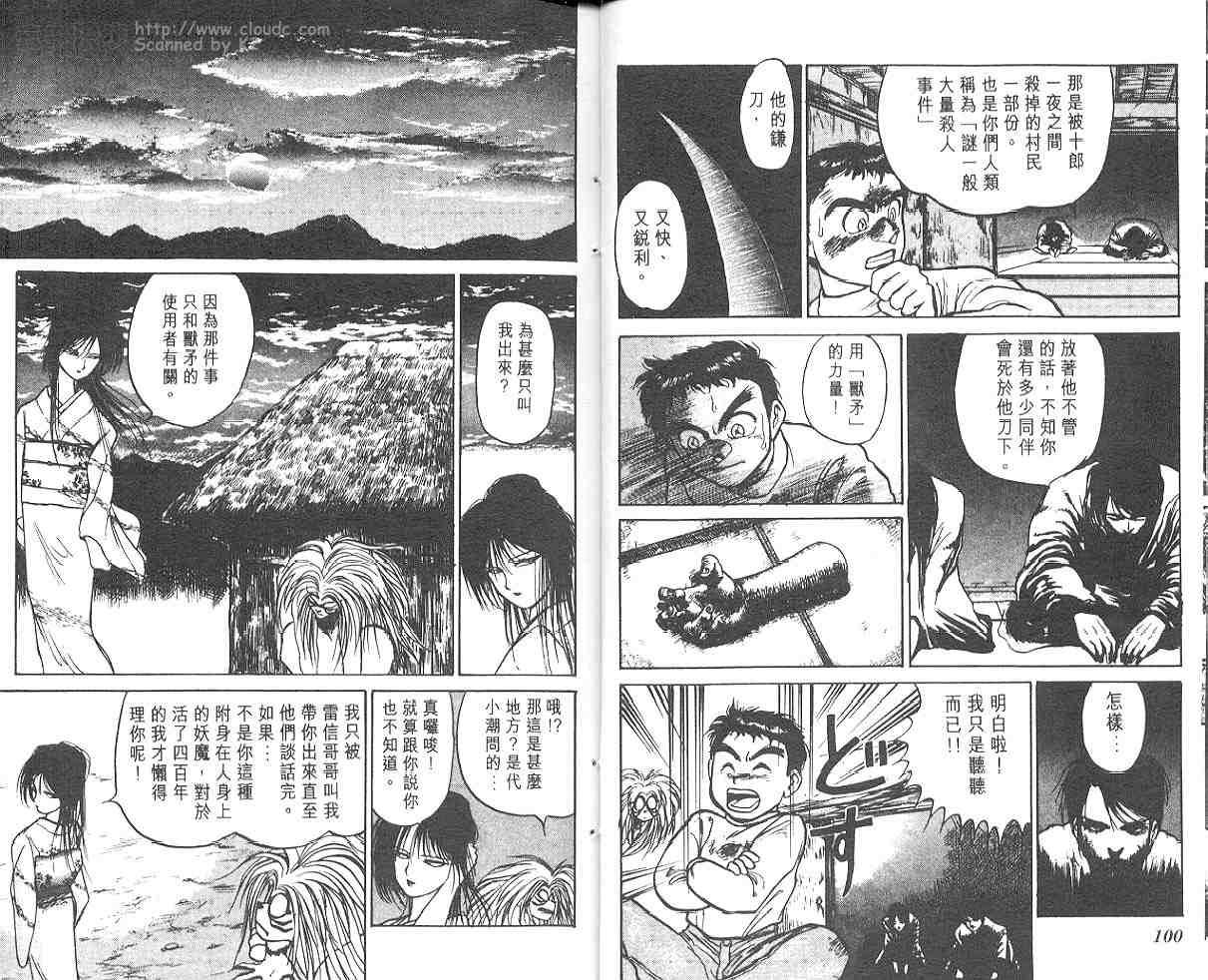 《潮与虎》漫画 05卷