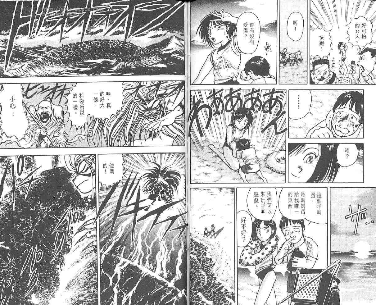 《潮与虎》漫画 03卷