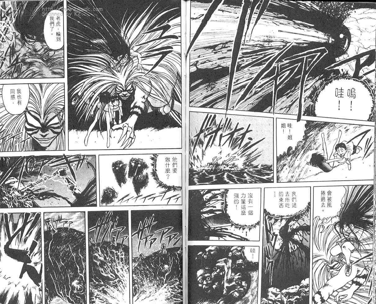 《潮与虎》漫画 03卷