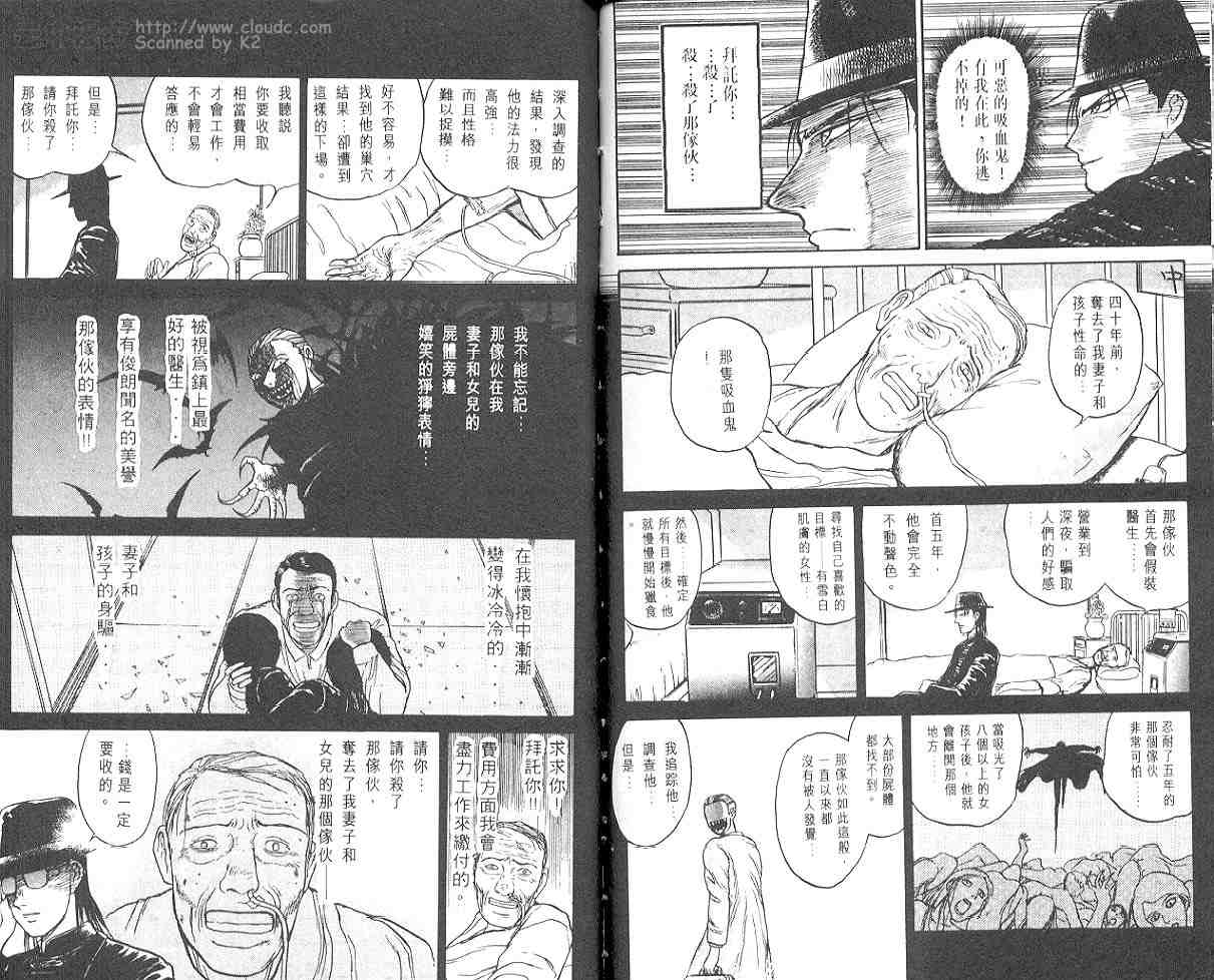 《潮与虎》漫画 07卷