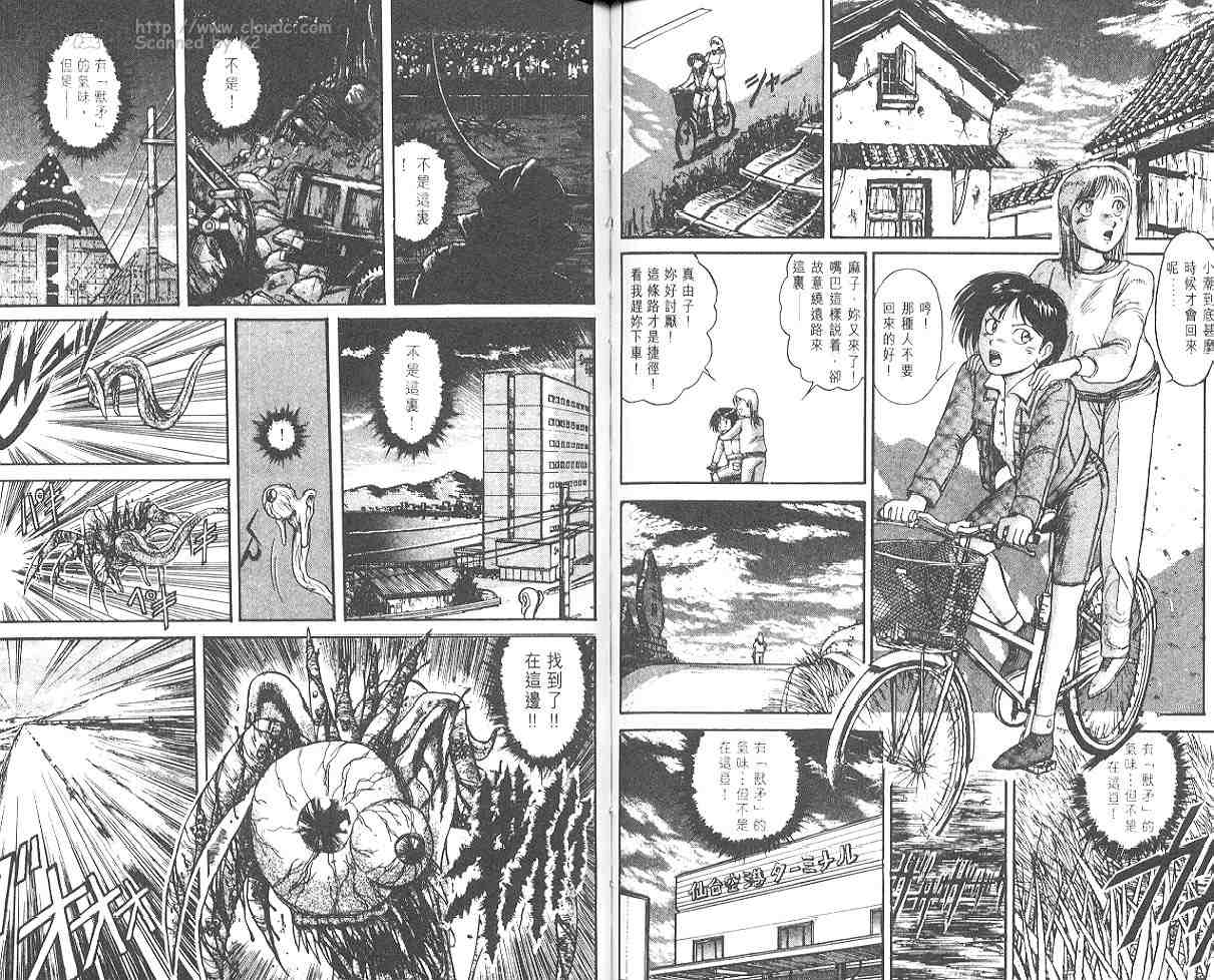 《潮与虎》漫画 09卷