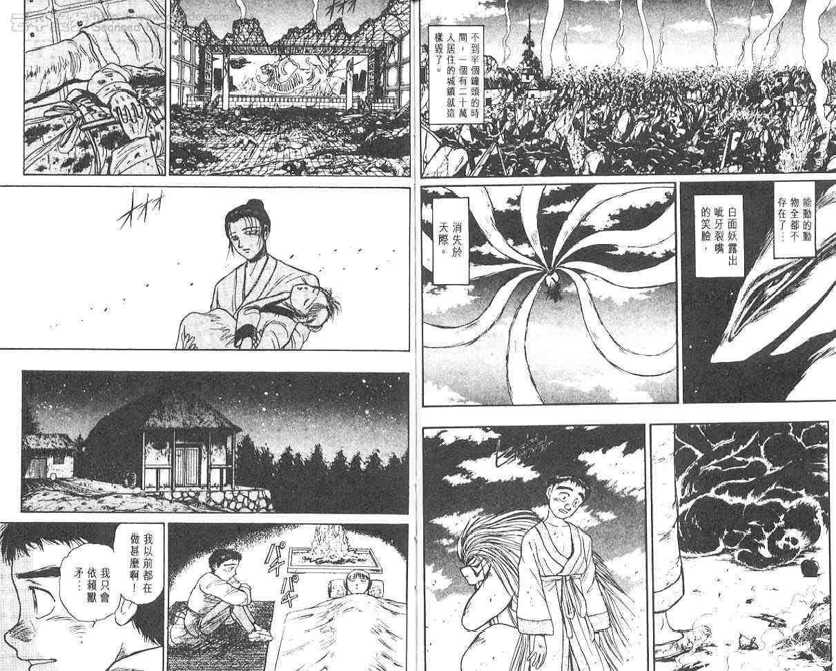 《潮与虎》漫画 13卷