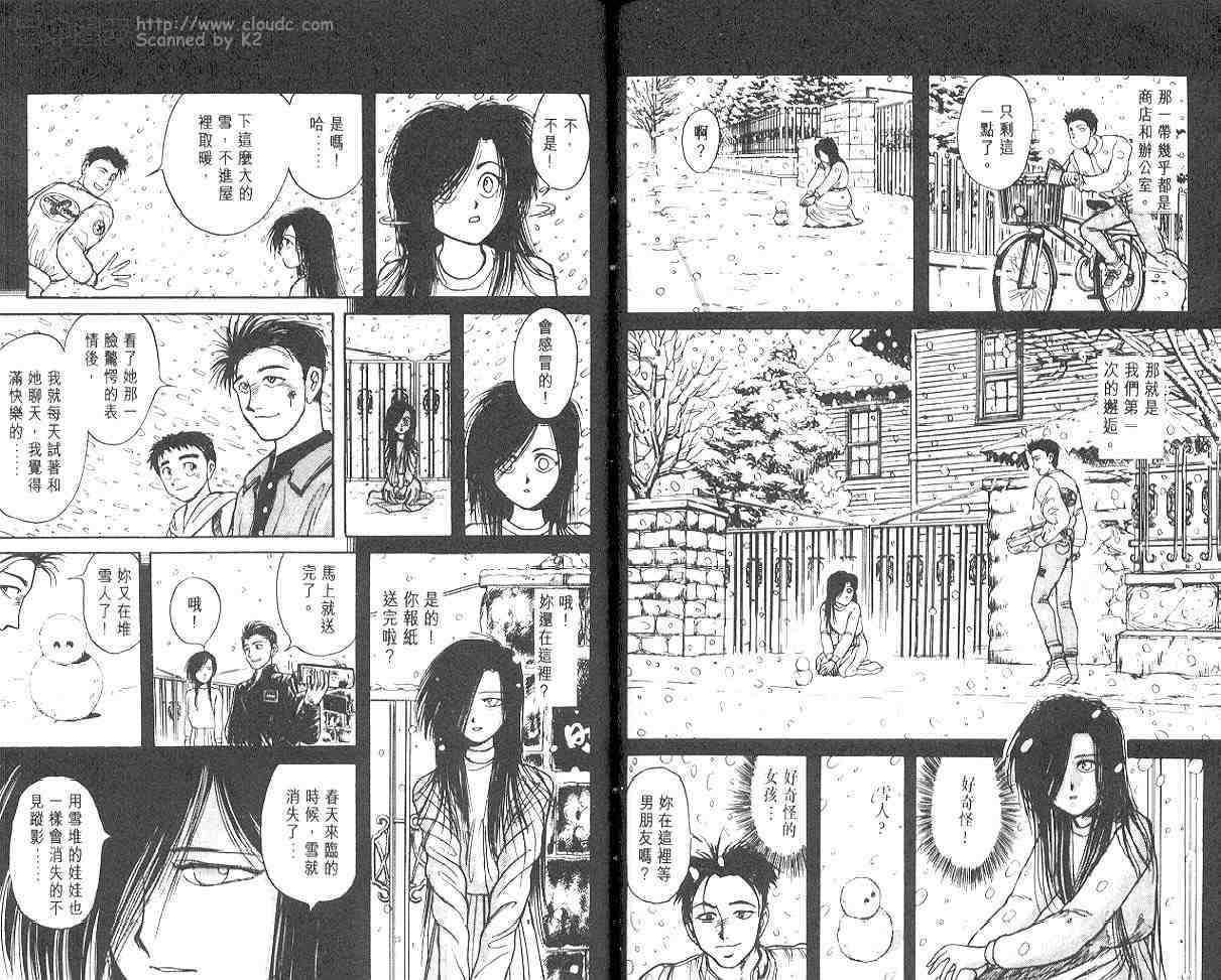 《潮与虎》漫画 13卷