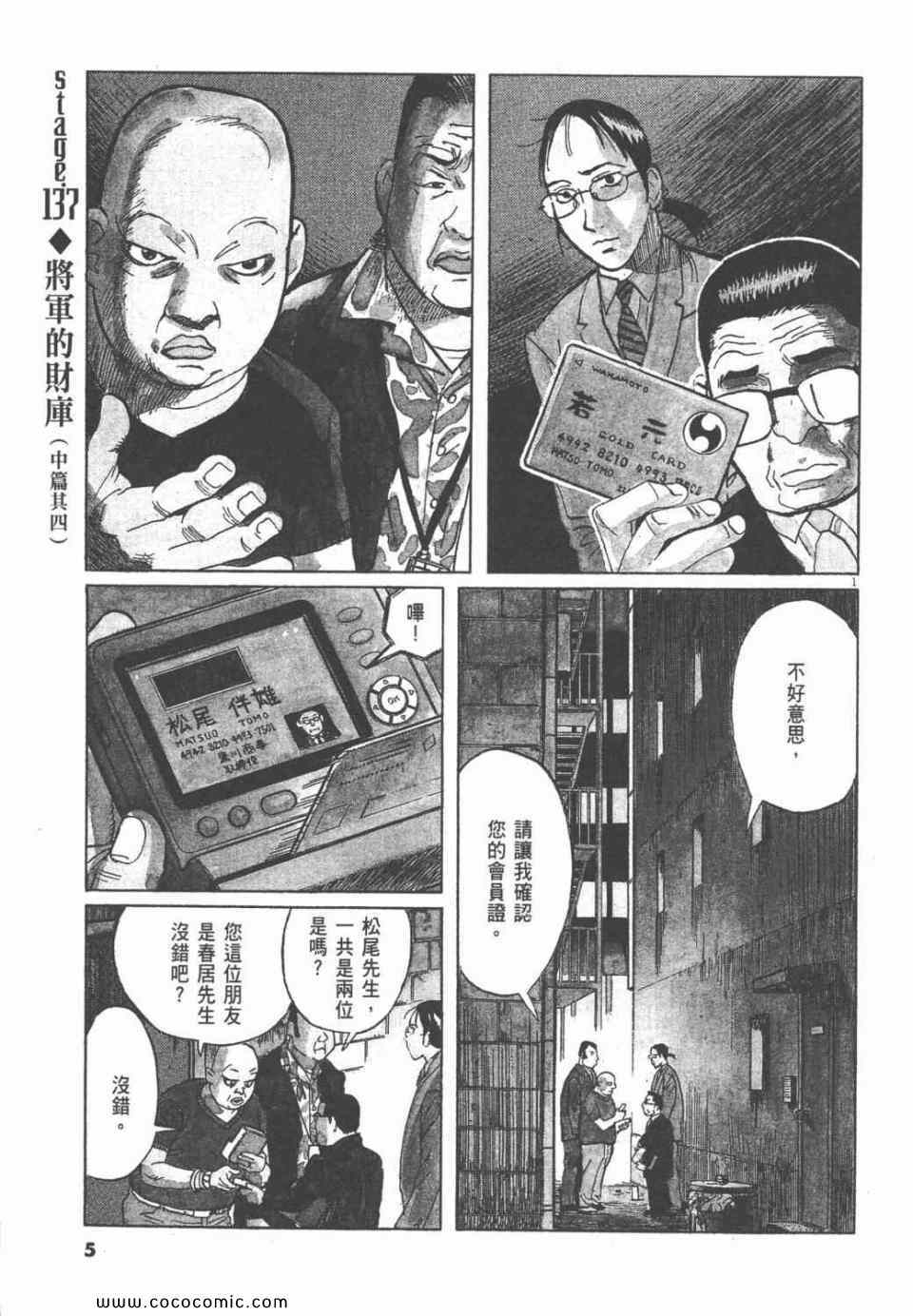 《双面魔术师》漫画 19卷