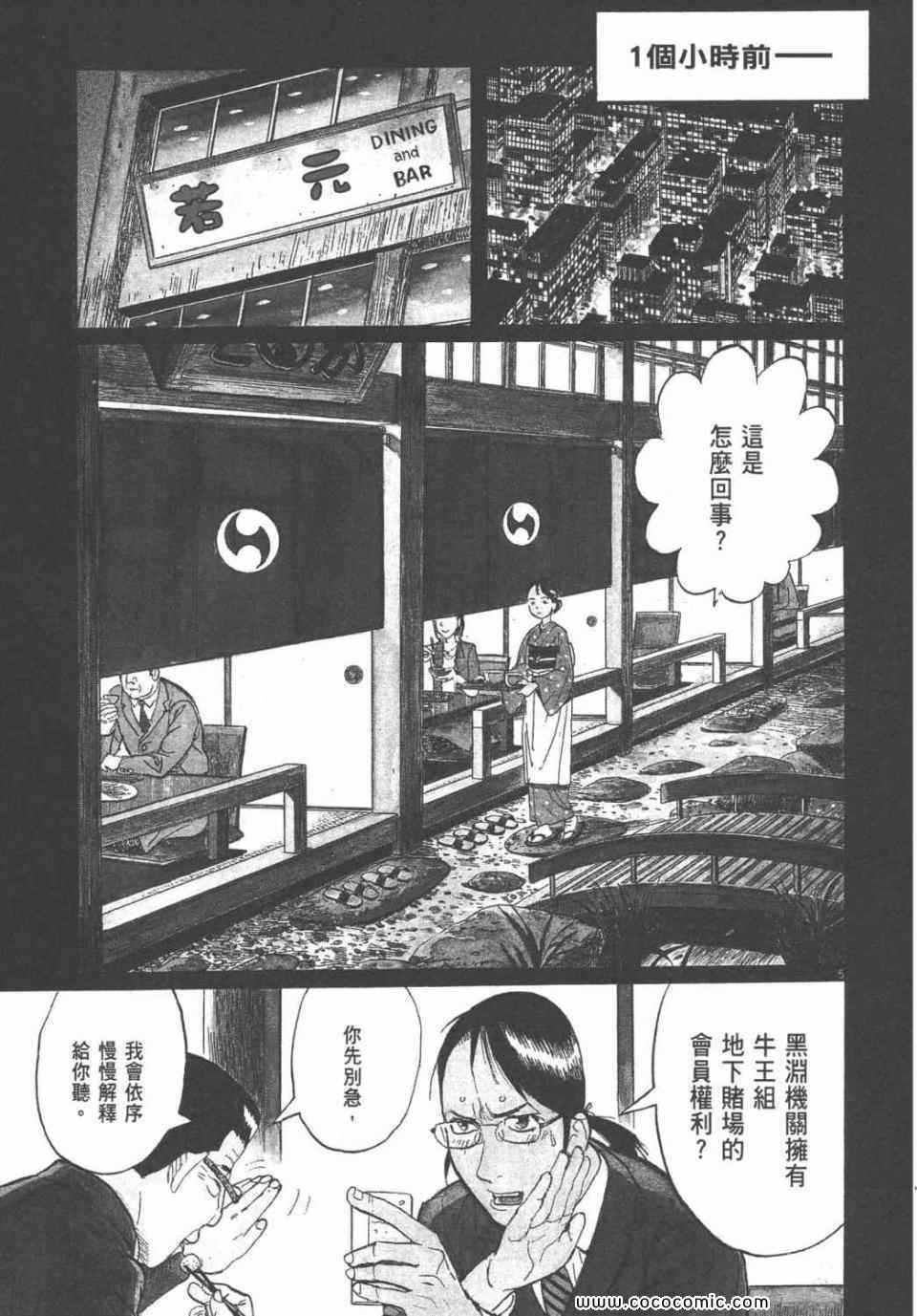 《双面魔术师》漫画 19卷