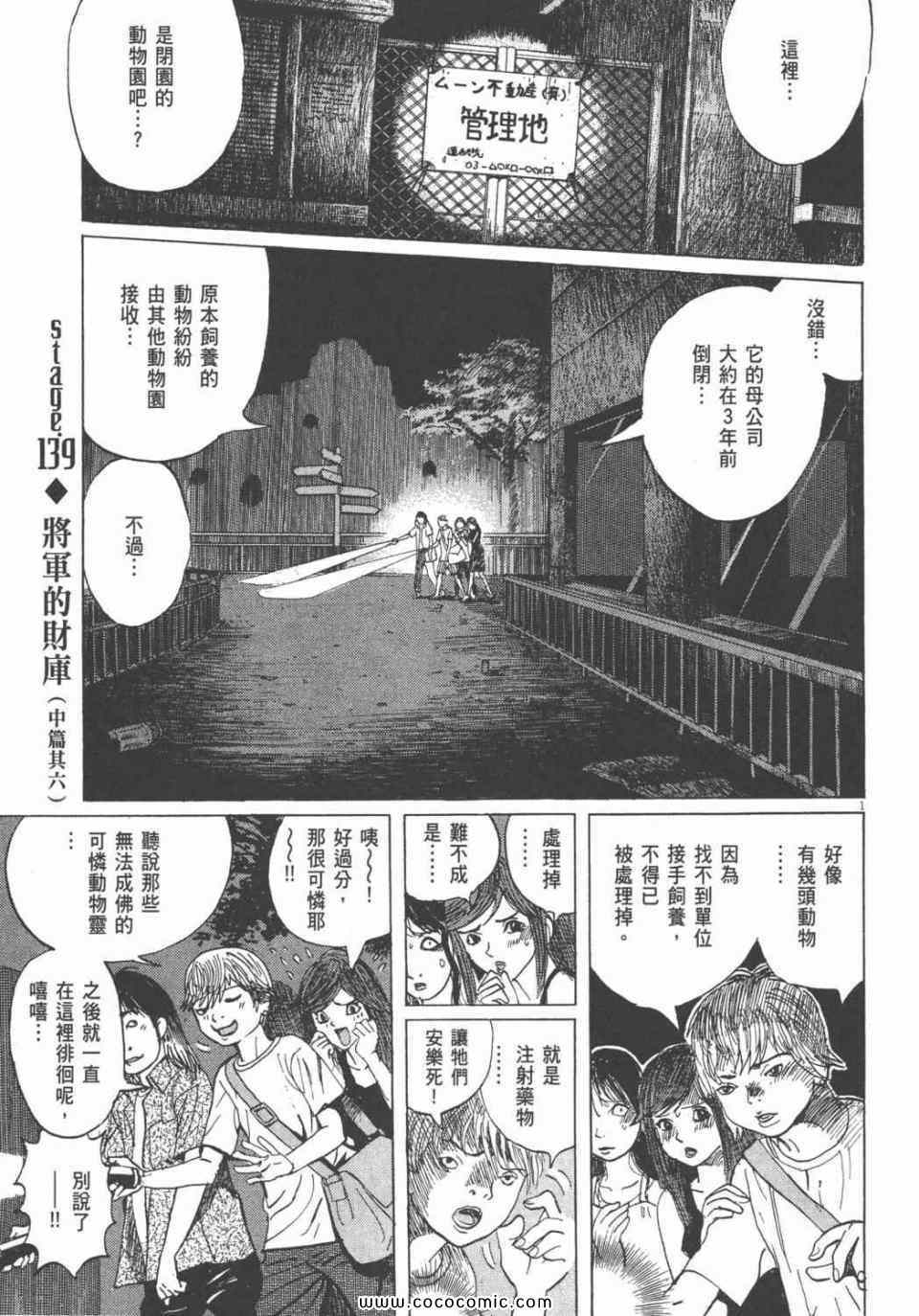 《双面魔术师》漫画 19卷