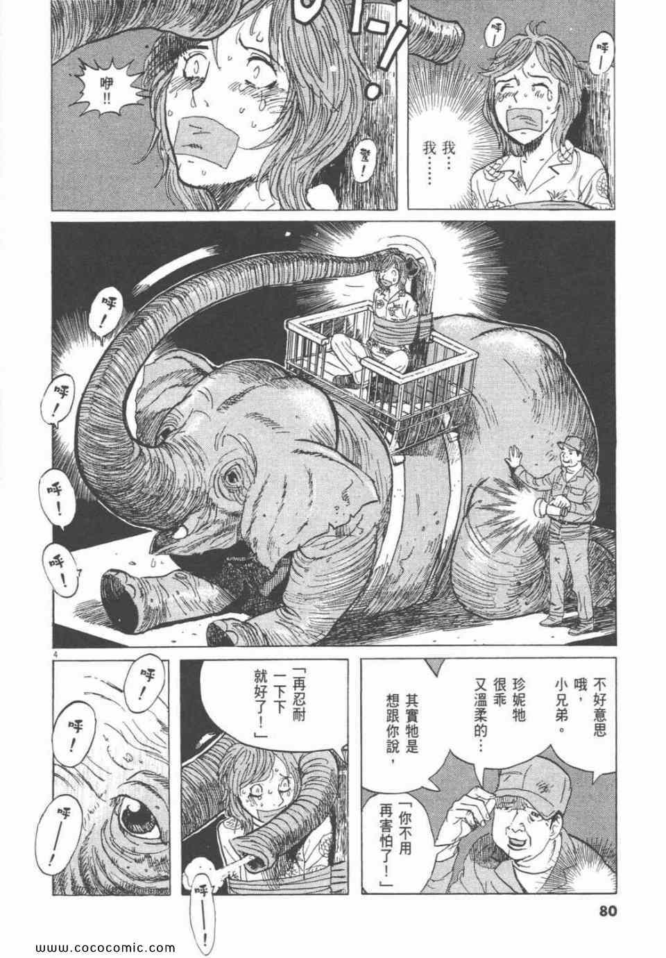 《双面魔术师》漫画 19卷