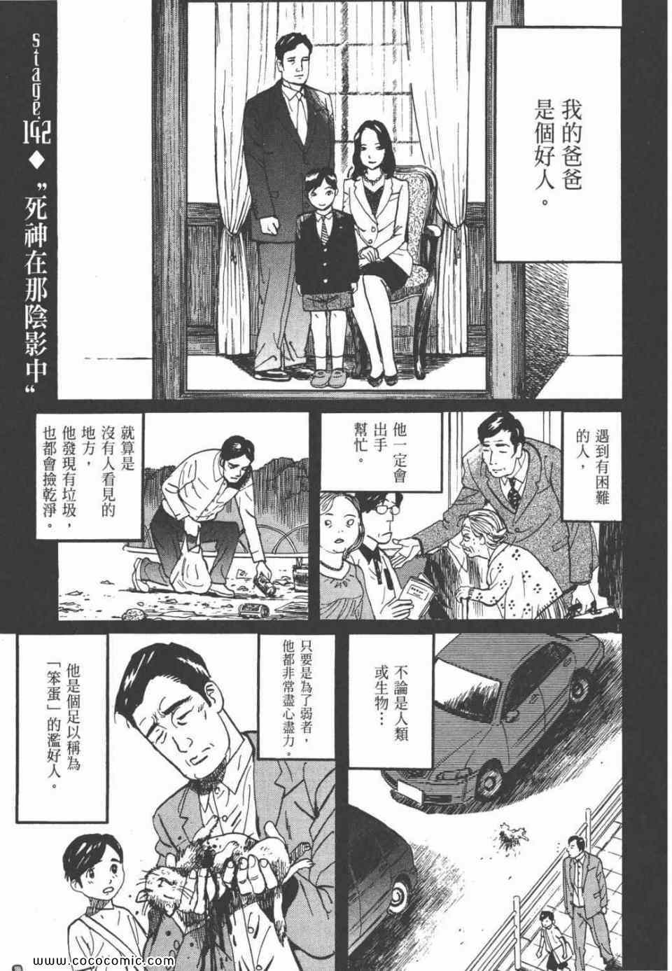 《双面魔术师》漫画 19卷