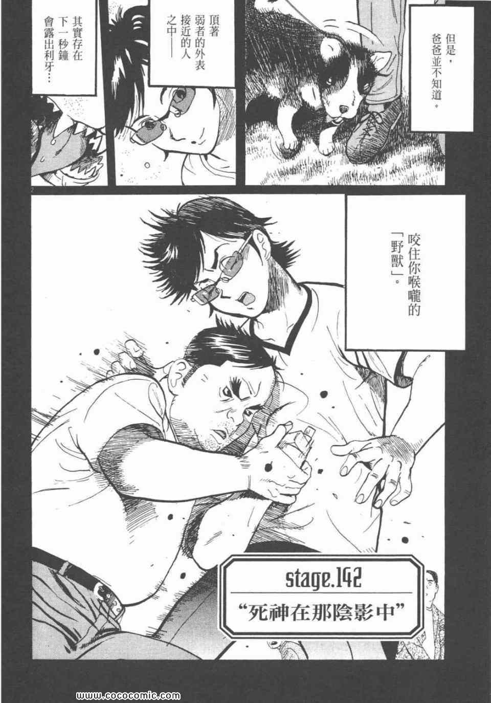 《双面魔术师》漫画 19卷