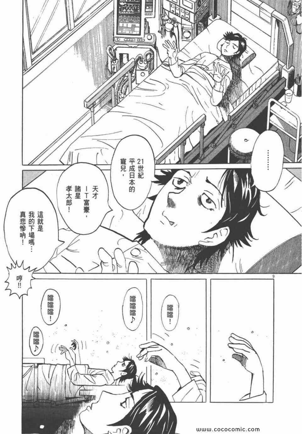 《双面魔术师》漫画 19卷