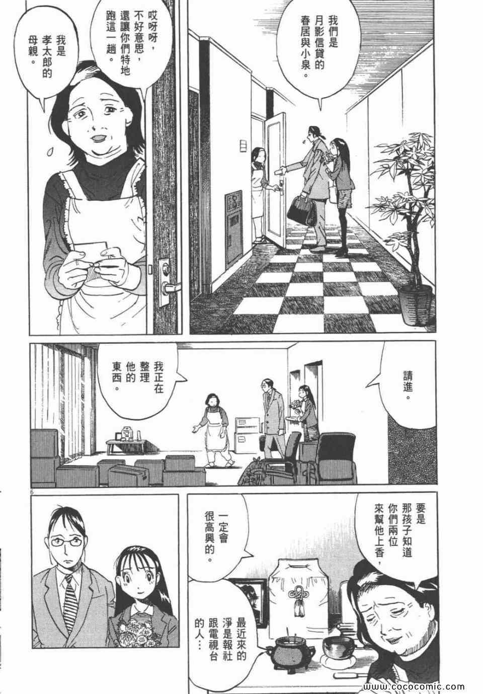 《双面魔术师》漫画 19卷