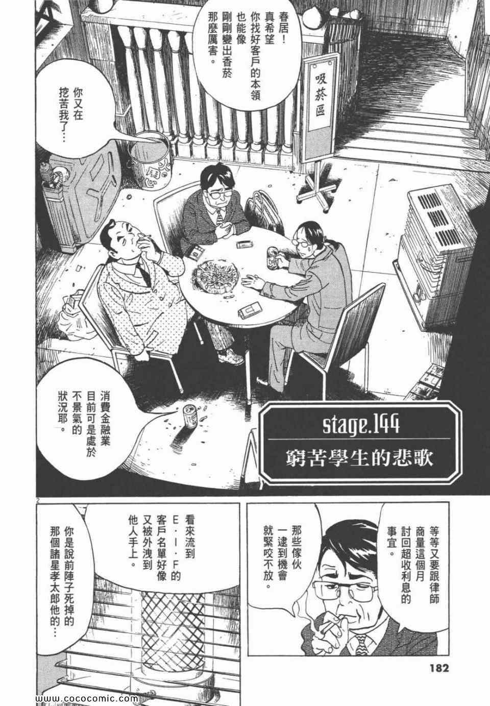 《双面魔术师》漫画 19卷