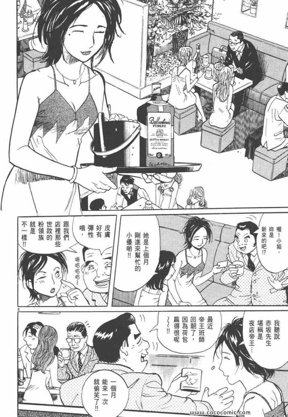 《双面魔术师》漫画 19卷