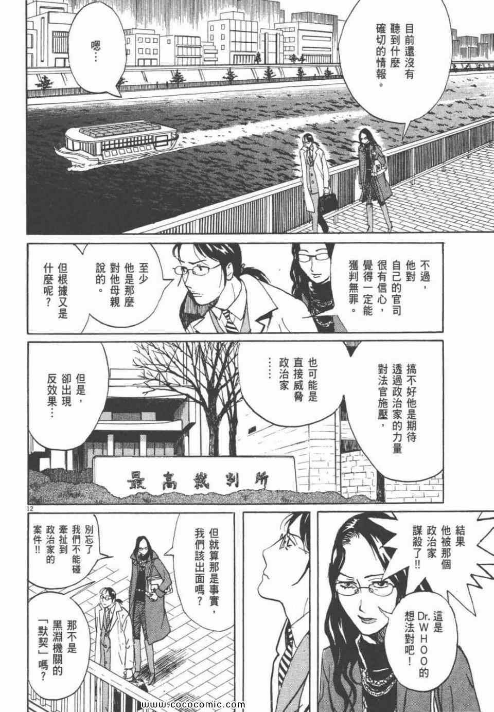 《双面魔术师》漫画 19卷