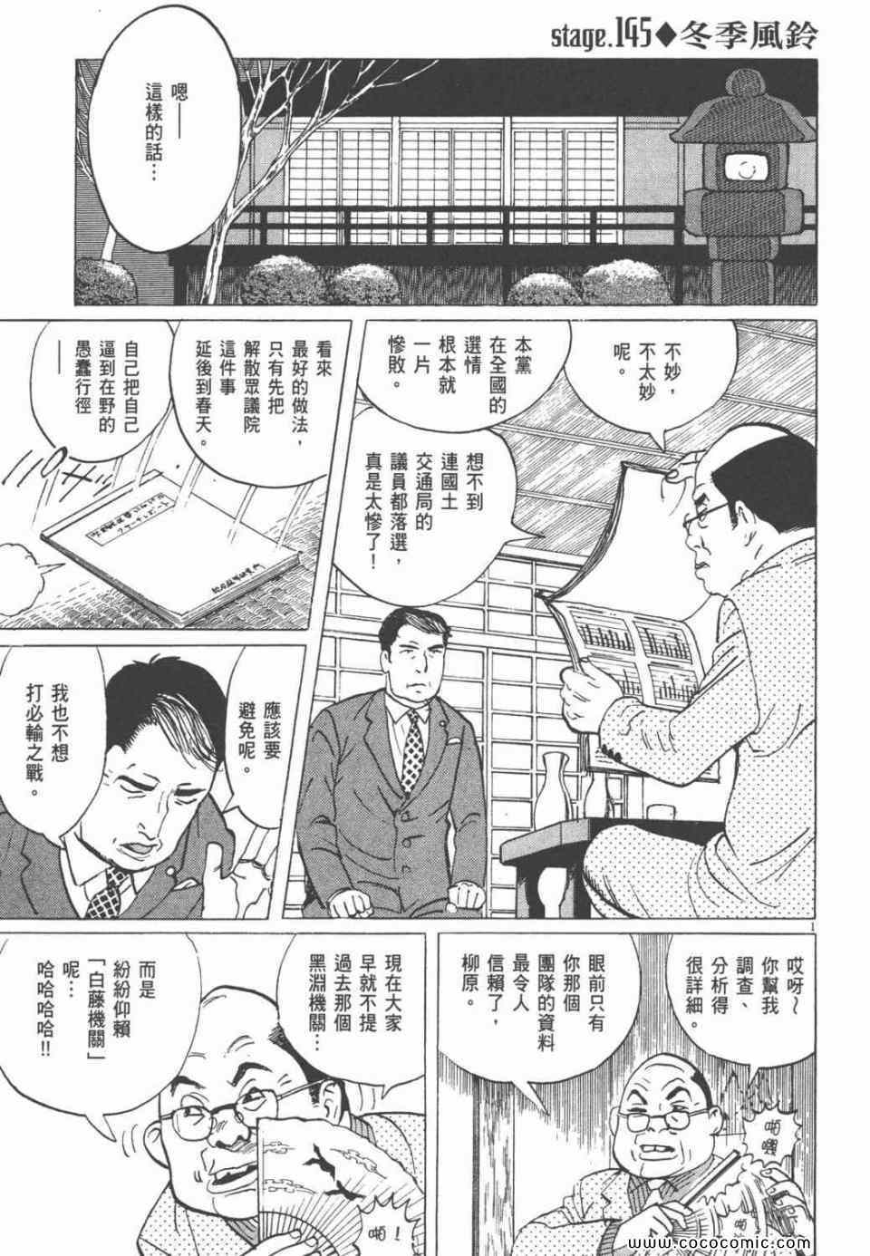 《双面魔术师》漫画 19卷