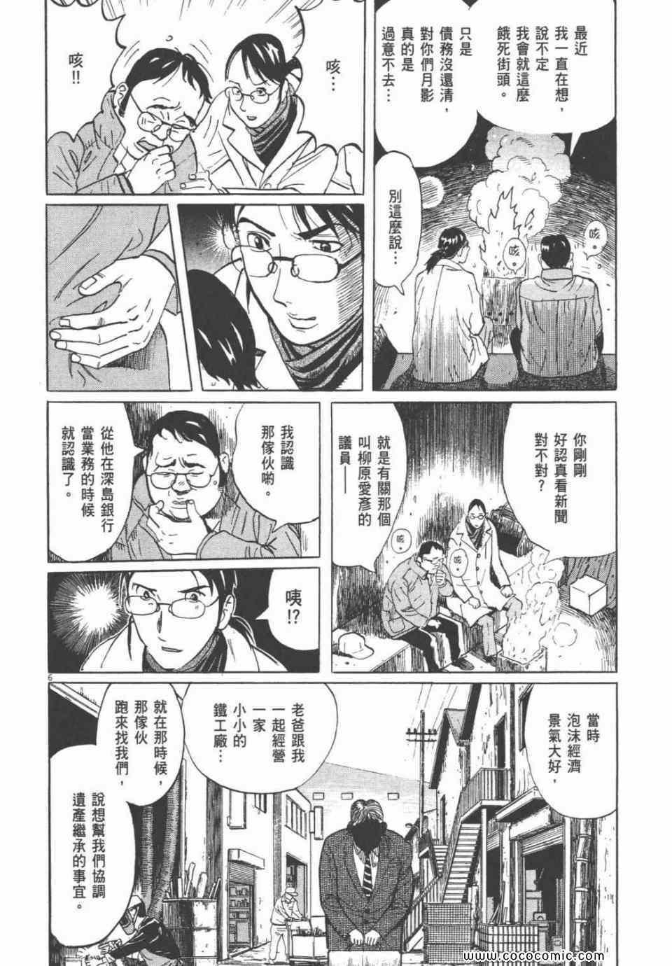 《双面魔术师》漫画 19卷