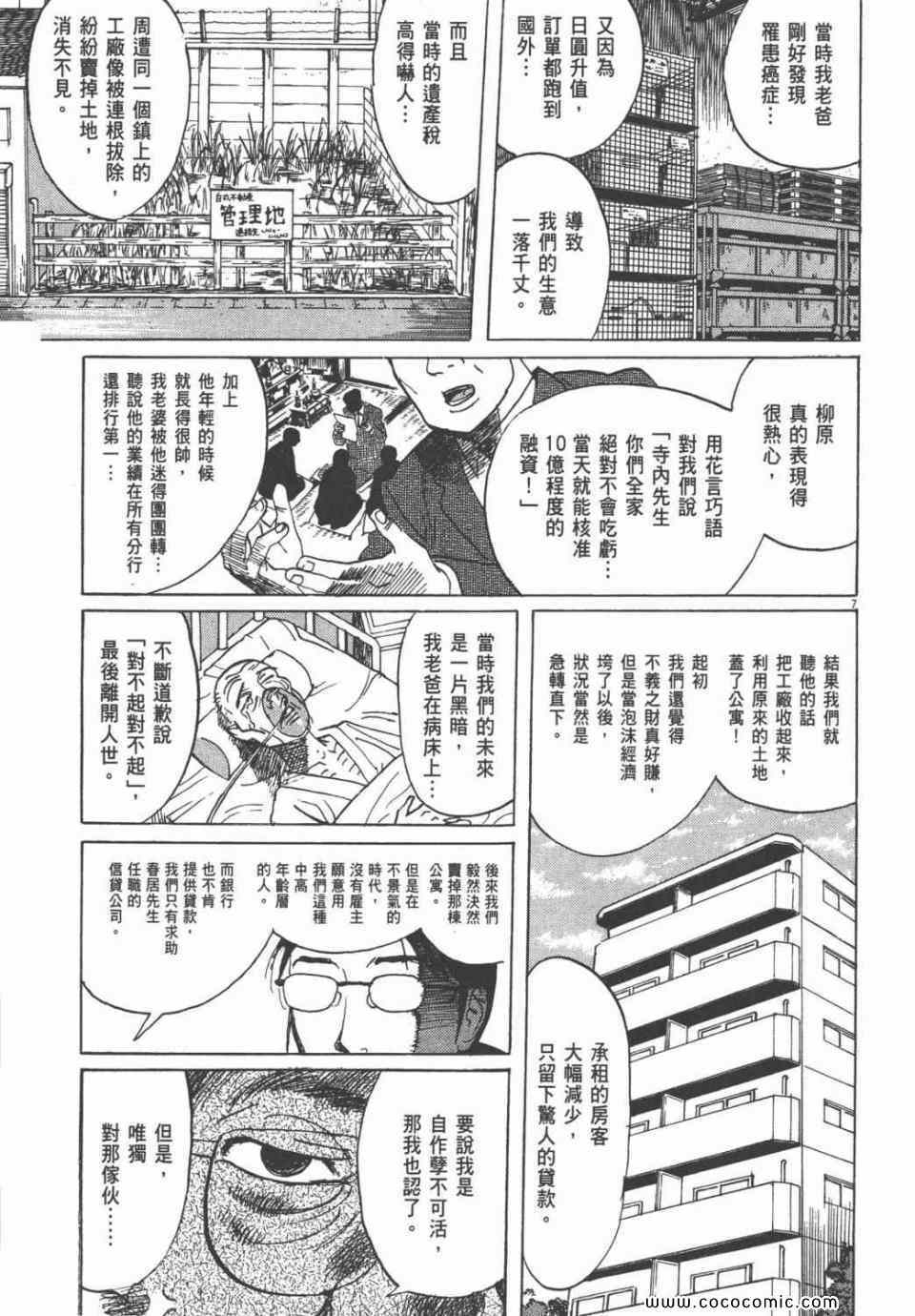 《双面魔术师》漫画 19卷