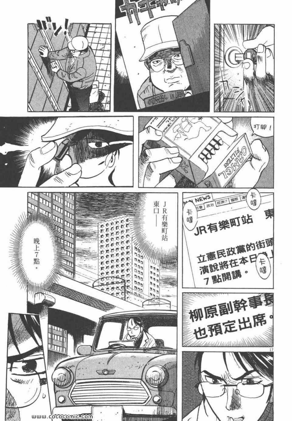 《双面魔术师》漫画 19卷