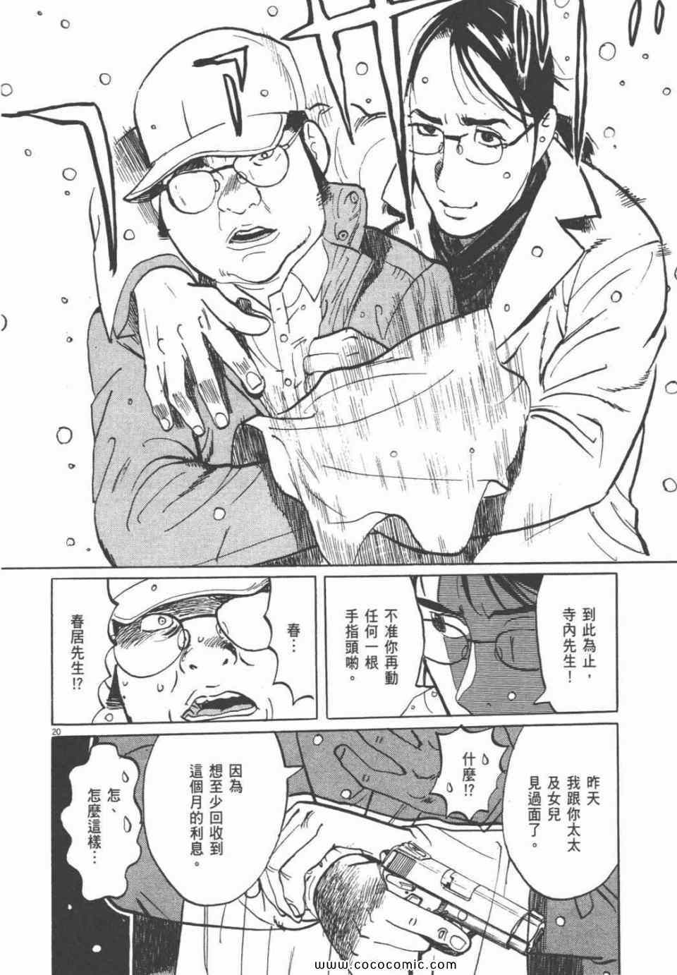 《双面魔术师》漫画 19卷