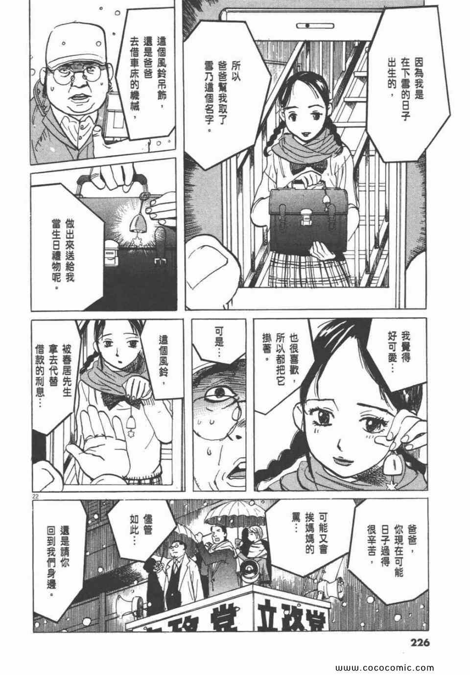 《双面魔术师》漫画 19卷