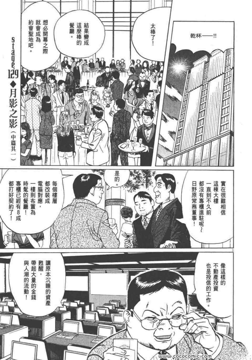 《双面魔术师》漫画 18卷